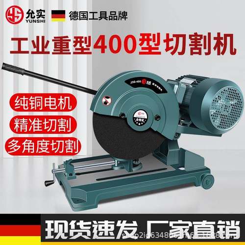 400型材切割机皮带式大功率切割机工业级三相钢材切割机5.5/7.5kw