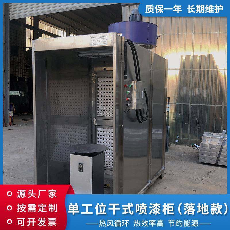 单工位干式喷漆柜落地款水帘喷漆柜漆雾净化立式喷漆柜工作台厂家,五金/工具,干燥箱,淘宝优惠券,粉丝福利购,淘宝优惠卷