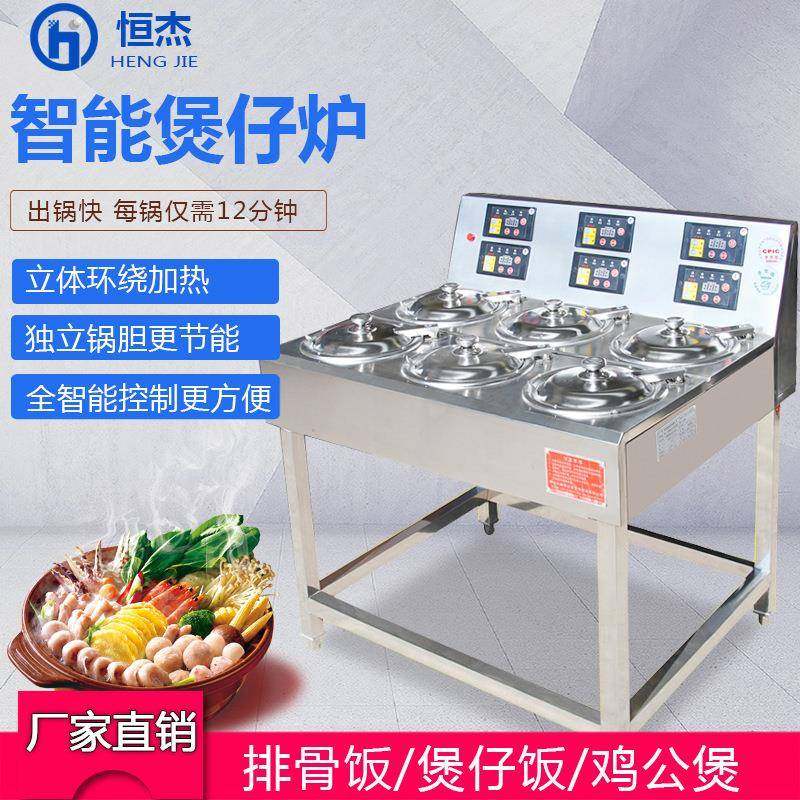 煲仔饭机全自动智能商用四头六头八头煲仔饭机器不粘锅电磁煲仔炉,厨房电器,其他商用厨电,淘宝优惠券,粉丝福利购,淘宝优惠卷