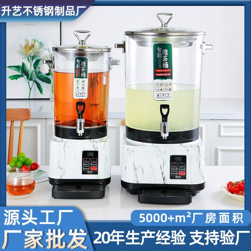 电煮茶桶304不锈钢大容量养生壶PC分体全自动保温商用酒店防干烧