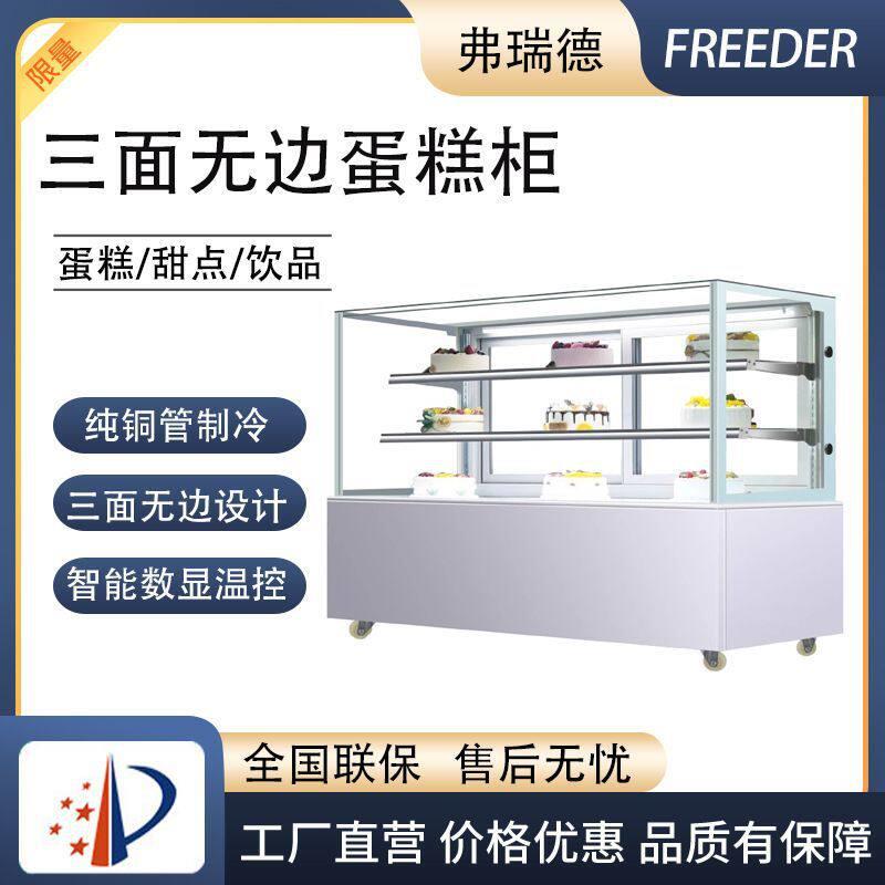 蛋糕展示柜商用慕斯甜品柜西点面包柜冷藏熟食饮料水果保鲜柜冰柜