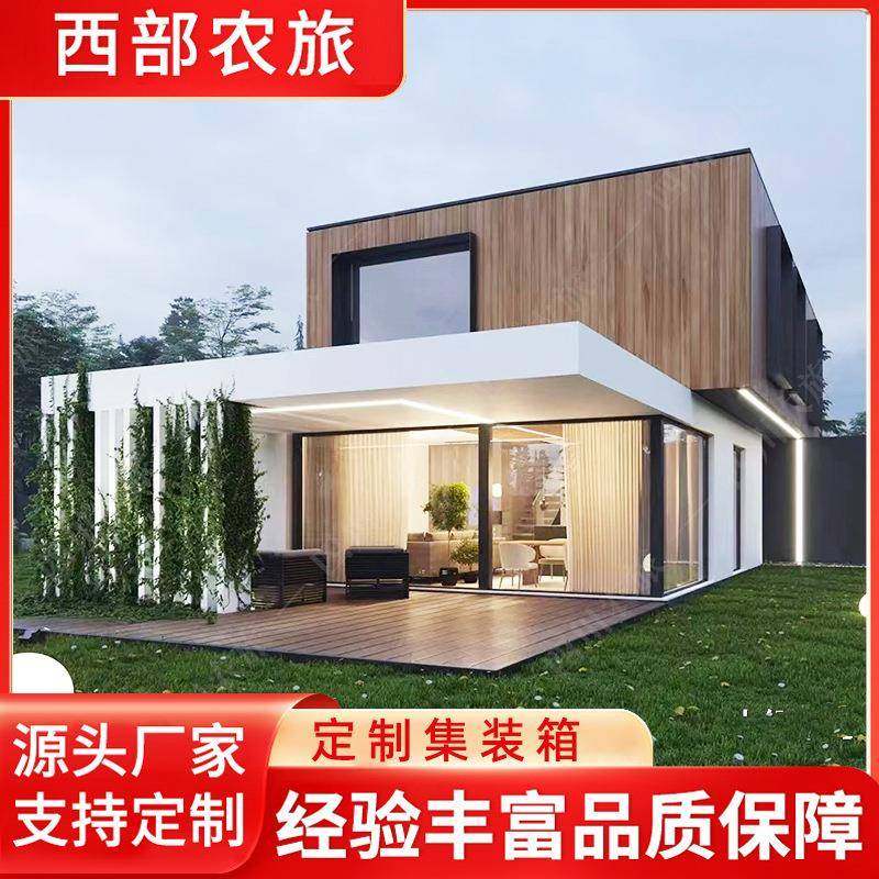 轻钢集成别墅两层集装箱带装修移动房民宿户外活动房一体房子厂家,基础建材,轻钢别墅,淘宝优惠券,粉丝福利购,淘宝优惠卷