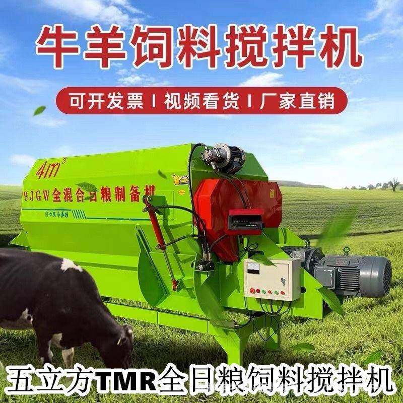 tmr全混日粮拌料机农户养殖场饲料搅拌机养殖饲料搅拌机,畜牧/养殖物资,特种养殖设备,淘宝优惠券,粉丝福利购,淘宝优惠卷