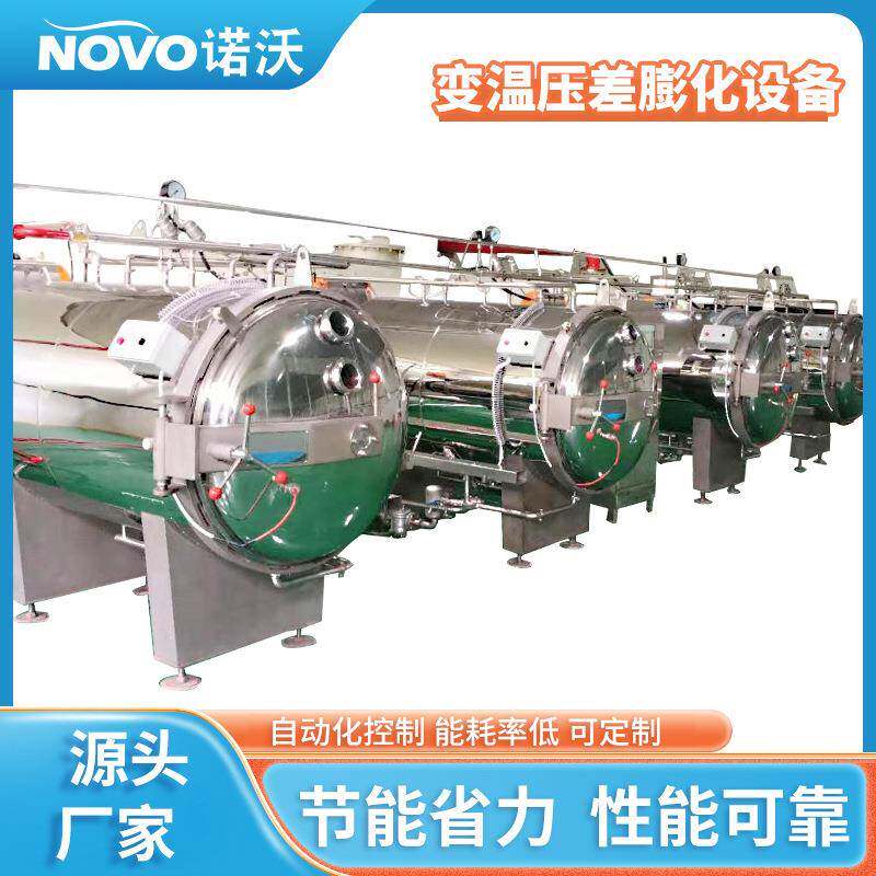 果蔬变温压差膨化设备苹果脆片闪蒸干燥机多功能膨化机食品级