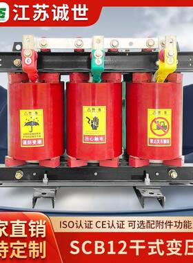 SCB12-2000KVA大功率高过载超容诚世光电电力变压器