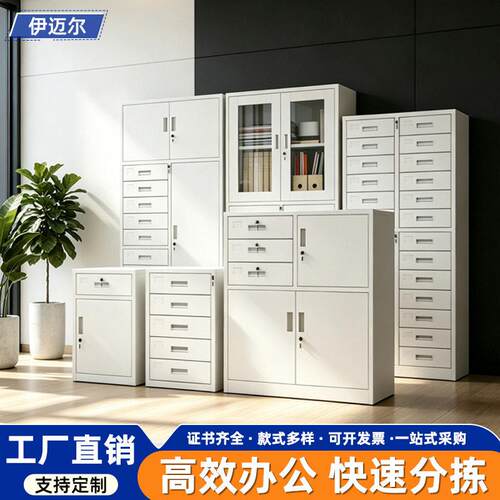 多斗柜抽屉收纳柜公文件柜带锁财务合同凭证柜资料柜铁皮小矮柜