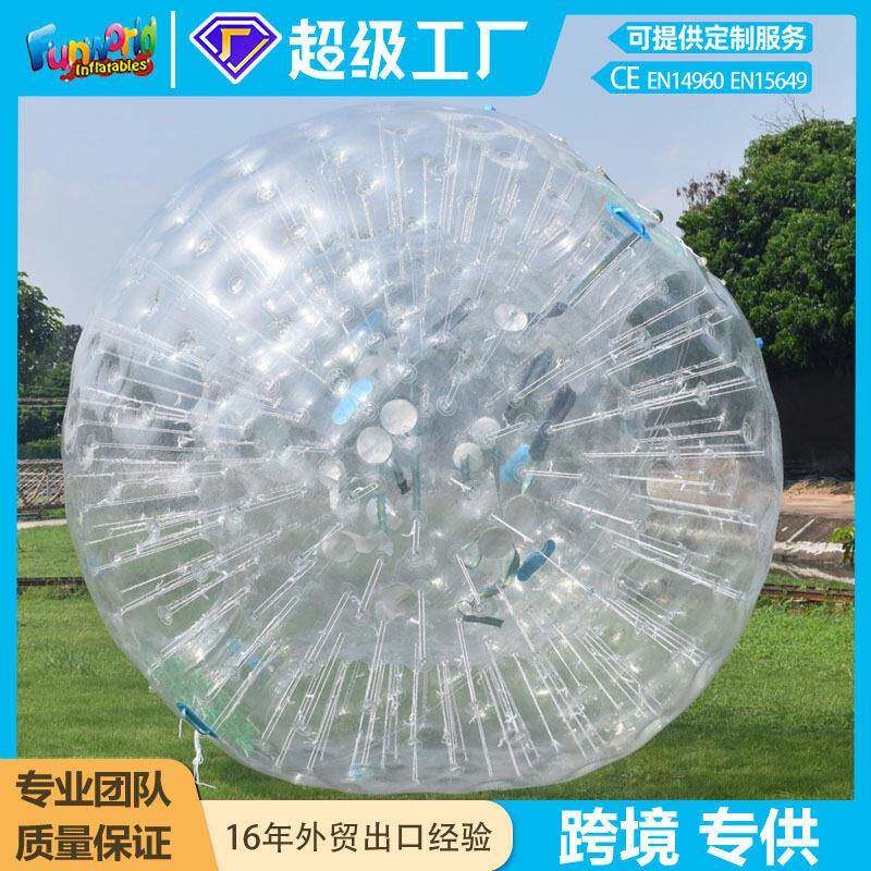 定制爆款彩色透明步行球碰碰球加厚水上滚筒球草地雪地悠波球