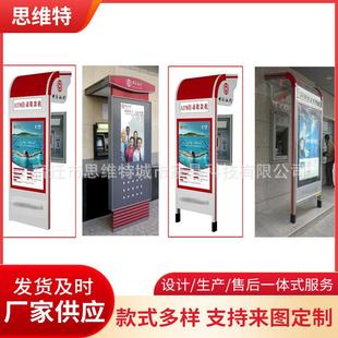 工行户外穿墙式防护罩青海银行ATM防护罩封闭式自动取款机防护舱