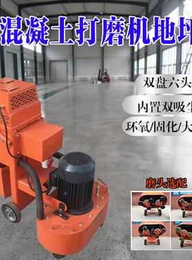 安徽600型双盘打磨机固化地坪7.5KW研磨机环氧地坪中涂打磨机