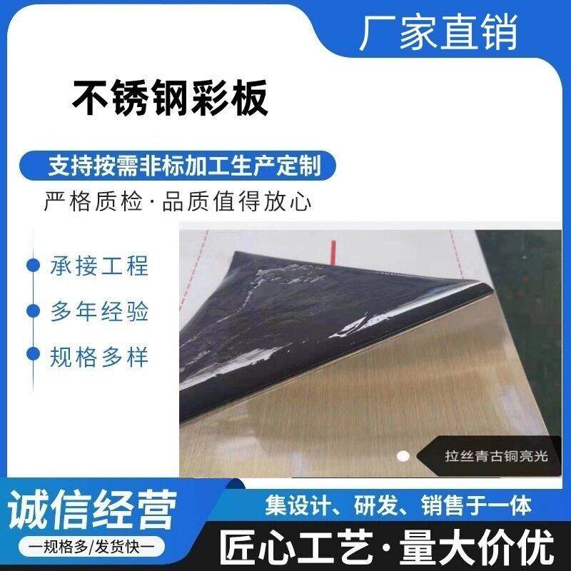 哑光钛金喷砂不锈钢板雾面金色不锈钢喷砂板佛山304不锈钢彩板