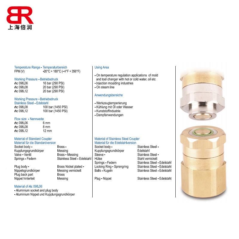 8倍润RTC9替换Staub0li098.06098.08RTC09809.12按压顶紧8式无锁
