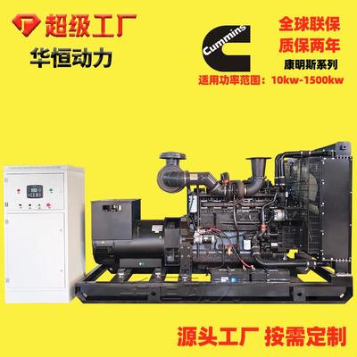 油发电机组00200300400500600kw矿场备用康明柴斯IJN发1电机组