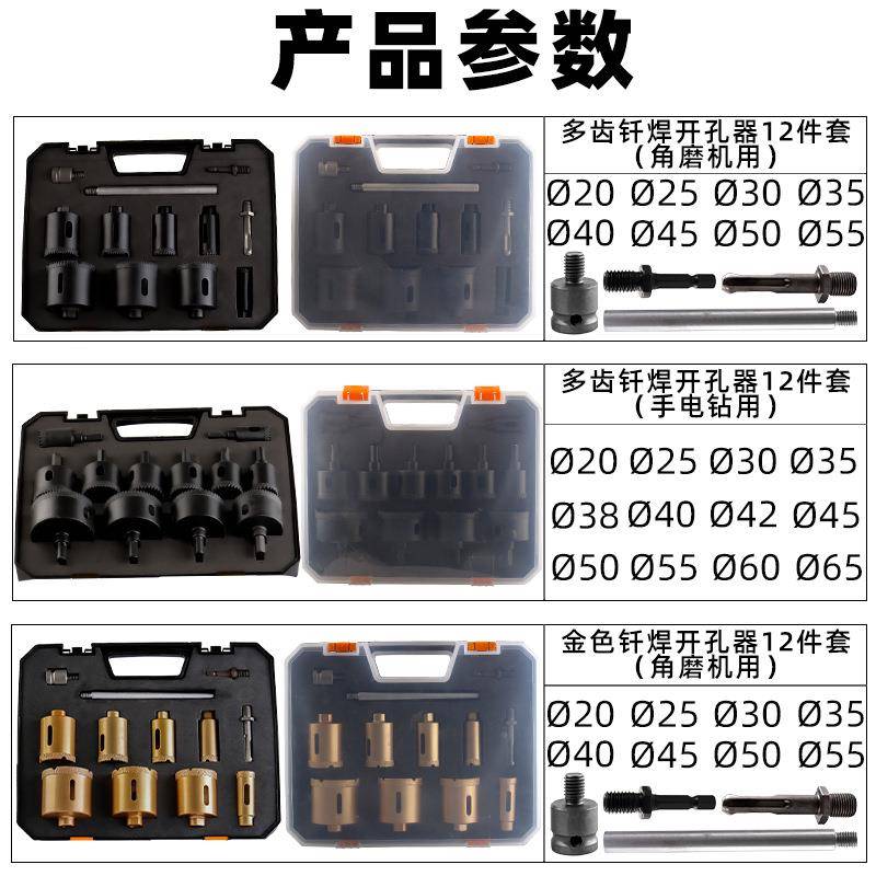 钎开器钻头磨机电钻大67理石玻璃陶瓷石材焊打孔干打扩角孔钻套孔