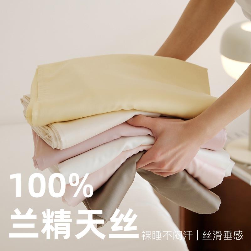 轻80兰精支天双人纯色床单简约丝纯JC色夏奢季裸睡丝滑双面冰丝