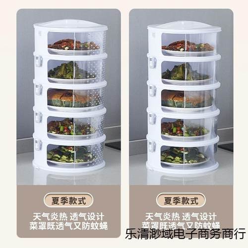 饭菜家用桌保菜罩透YZL气盖菜剩菜食物防尘罩餐新款收纳盒温多层