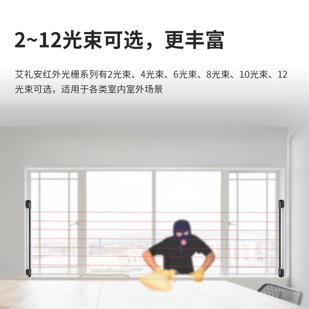 艾子礼安六束红外光栅ABI60-103C认证射周界电光栅防盗对报警光器