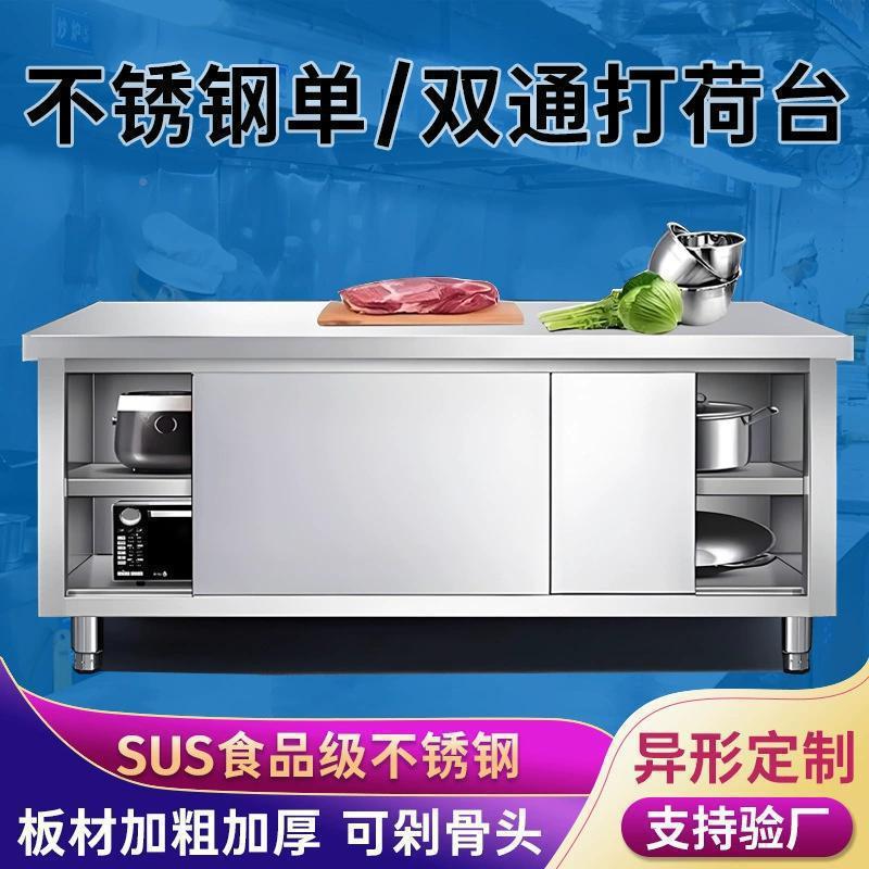 不钢拉GCL门作锈台商用厨房单操作台打荷台双通切菜橱工柜烘培桌