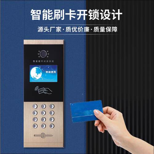 楼宇可视对讲铃公寓小区模拟/77单门元门禁分机高清可视楼主机宇