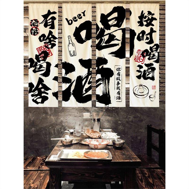 室内营小酒馆文背景布网化AL728496红露啤酒烧围烤店氛感布装饰挂