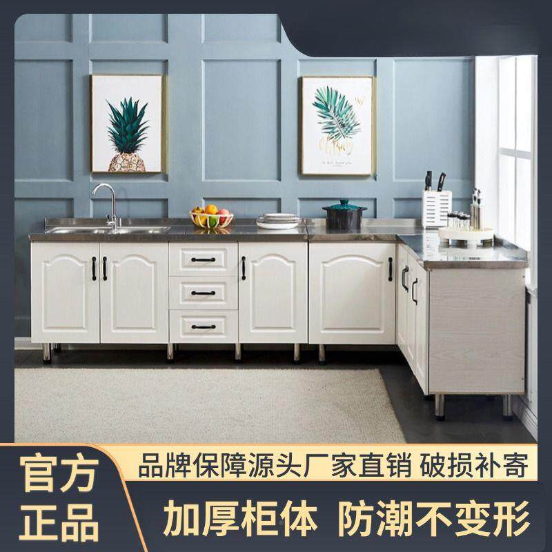 简易橱柜用家厨房锈钢组装碗柜经济洗型出租房灶台柜储不物CTA厨