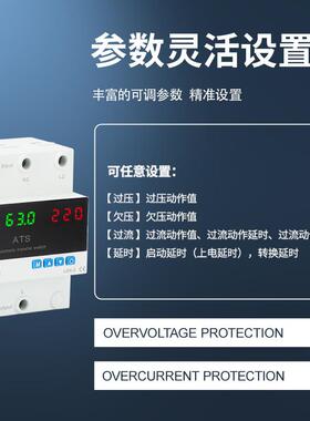 精两相切换RQZE过欠压保护器压电切换瑞过载保护自动切换JMD-DSX