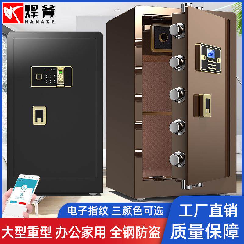 保险柜用办公防盗型保险箱指家纹17密码保0管箱重商务大型6/70/80