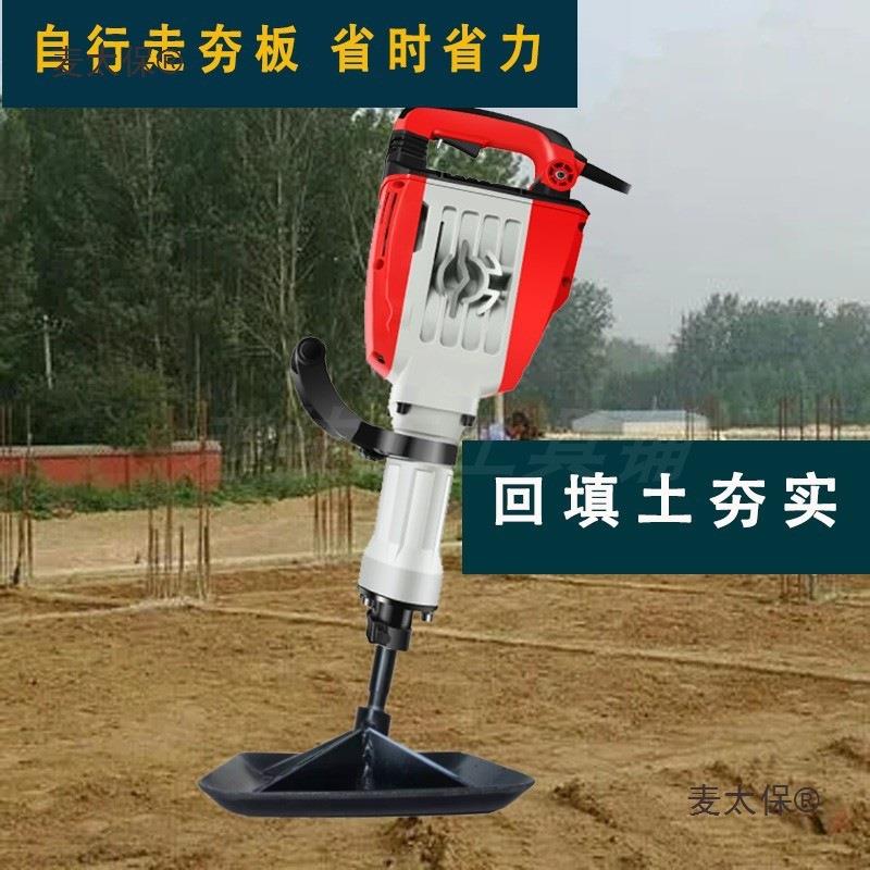 电动板多用小型夯土机汽油冲击打实夯电镐平夯锤机夯679机砸平麦
