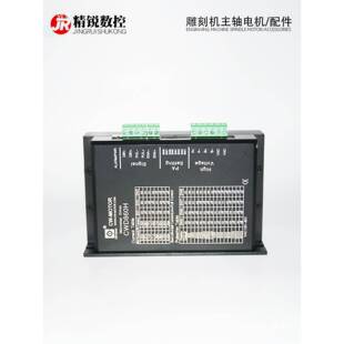 雕刻机配件CWD8600 CWADZYJ86H兼容步进电机M860驱动器M60主轴8电