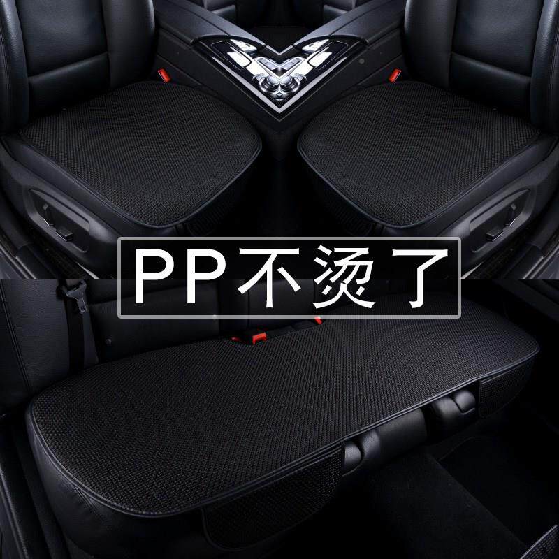 汽车坐垫无靠背三件套单片四冰丝夏季凉垫夏季透气车天341垫子座