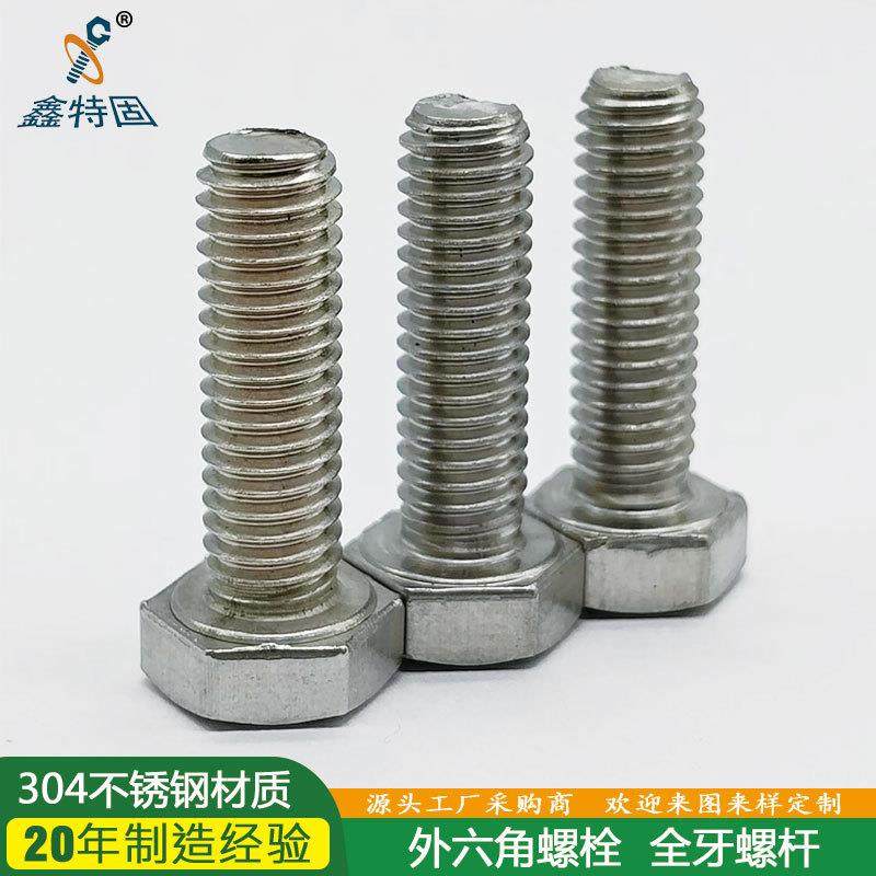 3KBJ04不锈钢外六角螺螺丝六头螺栓全螺牙杆钉紧固件D角IN933标螺,鲜花速递/花卉仿真/绿植园艺,其它园艺用品,淘宝优惠券,粉丝福利购,淘宝优惠卷