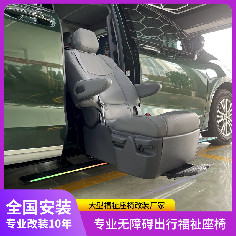 福祉扶手无障碍出行座椅车坐椅旋转升降汽车座椅残疾人专用