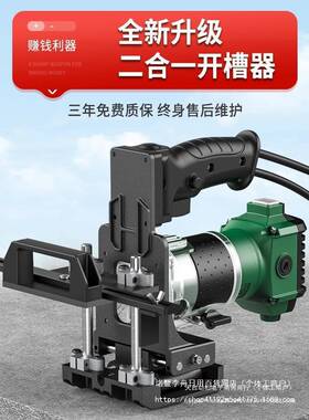 新款木形工二合29204一修连接件开槽器开槽机模具隐扣件机开边槽