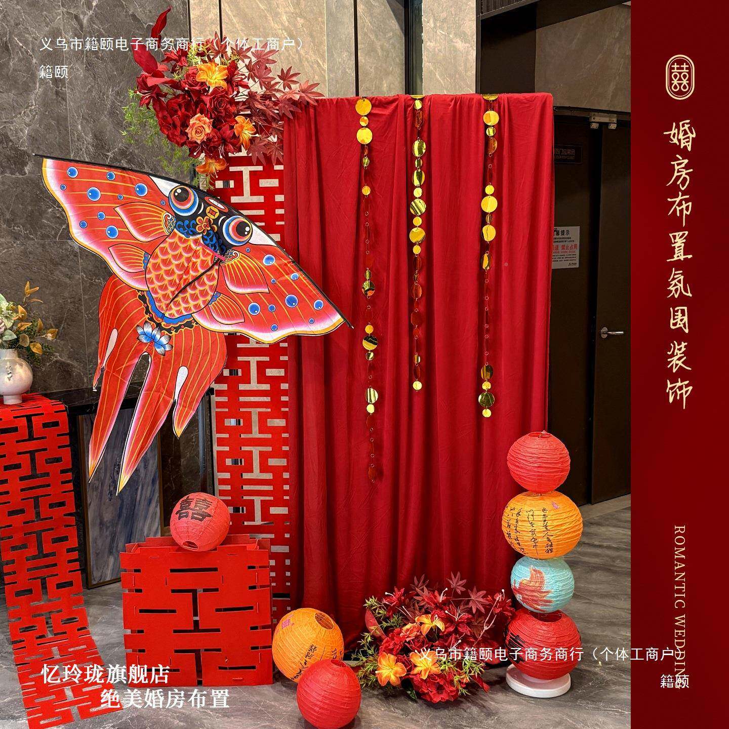 婚区房置风筝F9979597布拍照布结婚装饰套装酒店婚礼喜字男女方客