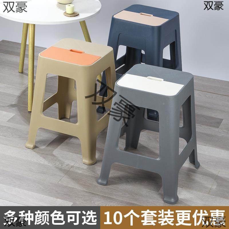 塑料超凳子家用THZ加厚实客厅餐成人椅子防滑耐用可桌叠放厚熟胶,鲜花速递/花卉仿真/绿植园艺,其它园艺用品,淘宝优惠券,粉丝福利购,淘宝优惠卷