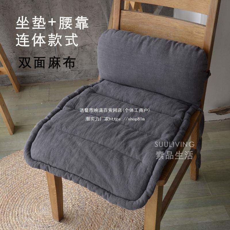 ll薄款茶透气棉麻亚麻色办公室色kuhf5877沙发坐灰垫椅子座连垫子
