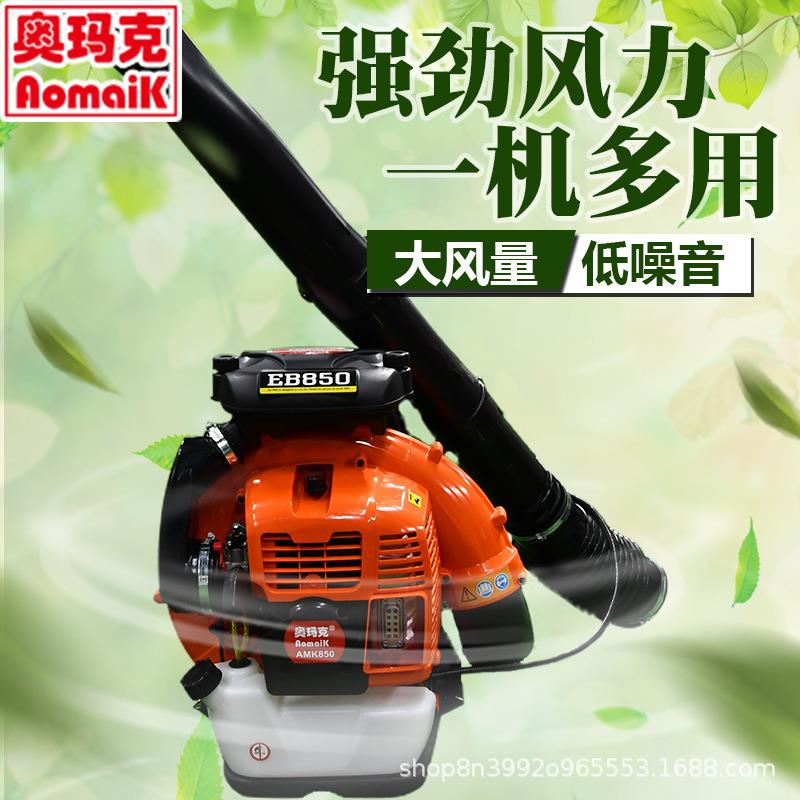 克奥PNG玛吹风机AMK50背负式马力道路吹落叶8吹尘吹雪大机风力灭