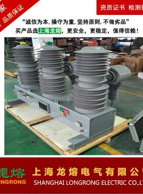 ZW32-12FG/T63-0-20户外器压高AMC真空开关智能真空断路ZW3235F