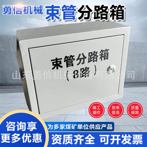 矿用束管分路箱 4-12路带护套管内含束管滤水器 煤矿聚乙烯分缆箱