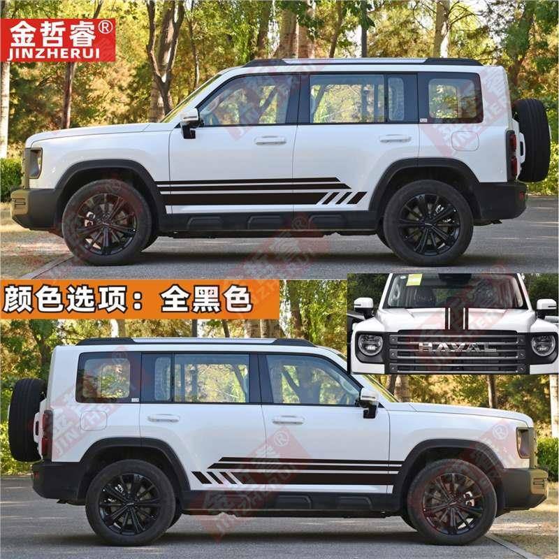 哈猛龙车贴画拉花车身越野弗贴花改装饰大狗坦克853300车纸贴贴彩