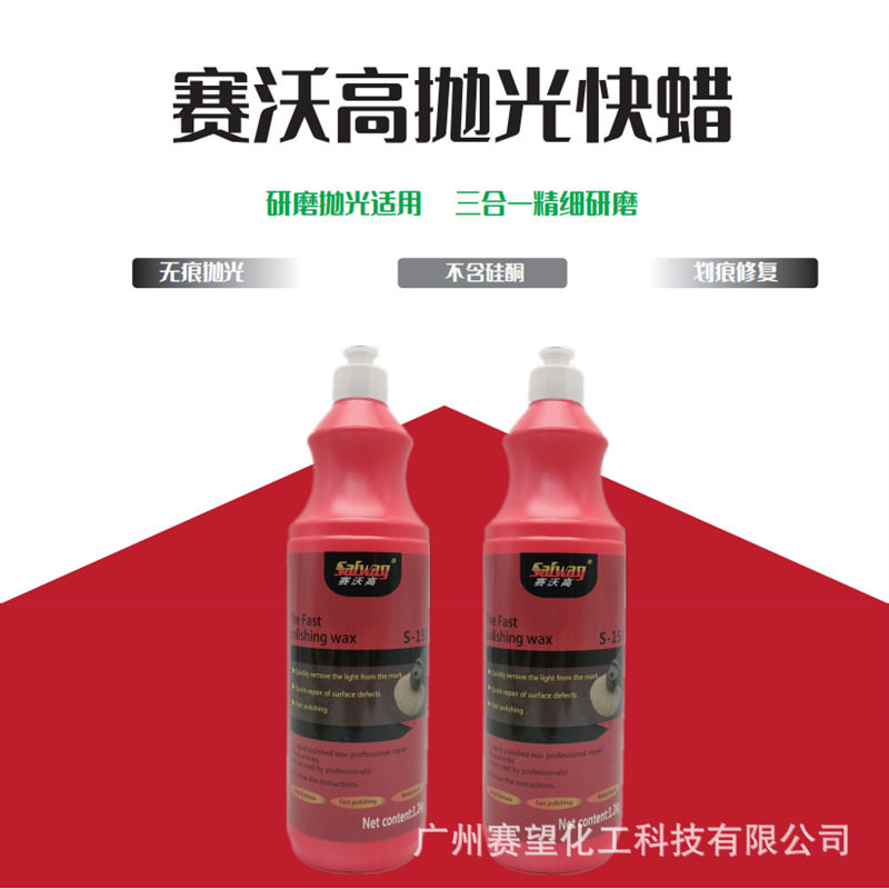 抛光快蜡多用途汽车钣金喷漆抛光蜡碳纤维玻璃钢表面抛光蜡