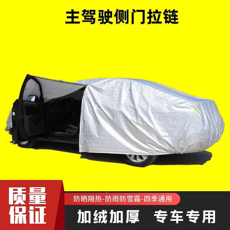 552奇瑞虎8瑞88艾瑞泽风云T9T10探索06瑞虎3X5X专用汽车车衣L车罩