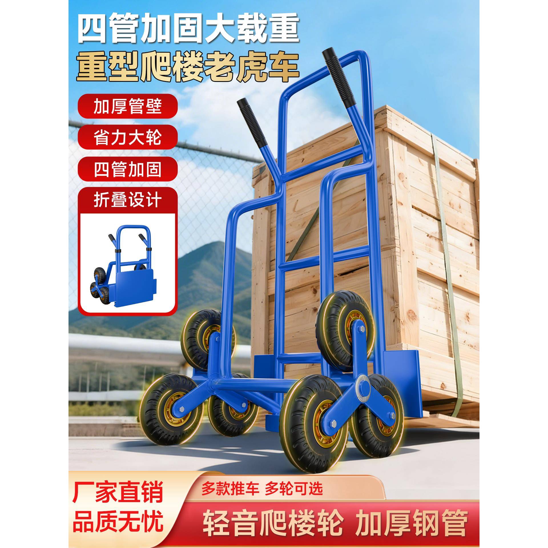 重型爬楼梯?推车六拉货搬运小上楼拖车可折叠家用工业轮Fh(x}x}d