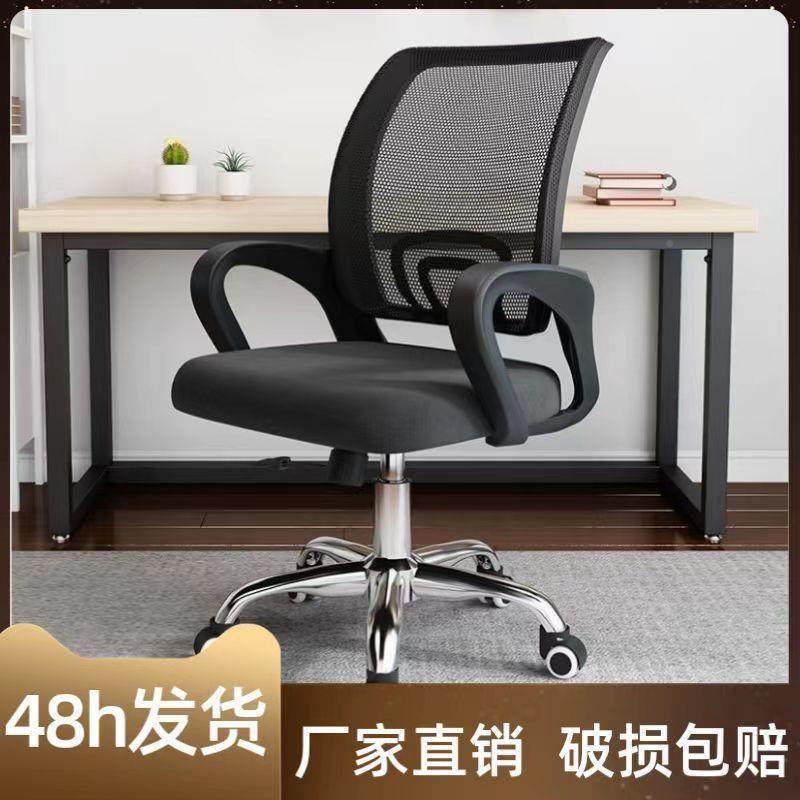 办公椅子电脑椅家用舒适久坐学生升靠背降转椅可降轮学滑FQE习椅