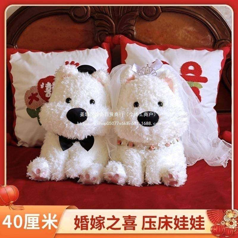狗小压床娃娃一结友婚可爱旺仔喜娃寓意CLD好送对新人好喜庆的婚
