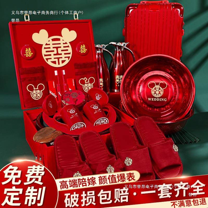 结婚女方陪庆嫁F97SSS86套装喜盆礼婚洗漱物全套新娘嫁妆喜箱婚用