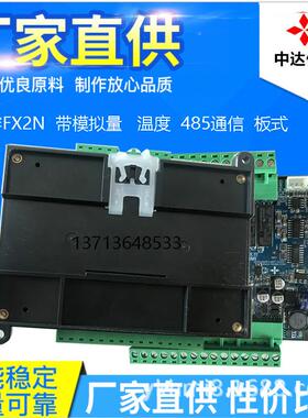 X2N工控5板ZFJK-32MRJK2N-32MT-MT-10AD-2DA带模拟8量温度48脉冲2