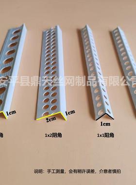 PVC塑料阴阳角线条边石膏板修米条一公分1厘FFU1010mm1公分阳*角