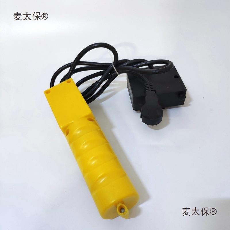 电动上开葫LRM芦升机小吊机220V微型关家用2按钮开关下降手柄麦太