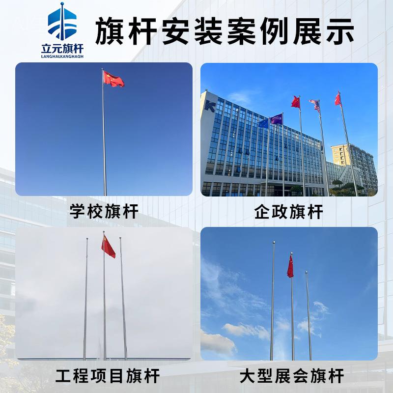 户外锥形吊旗旗杆30不钢1HSF2米413大型展体会锈育馆全国发货