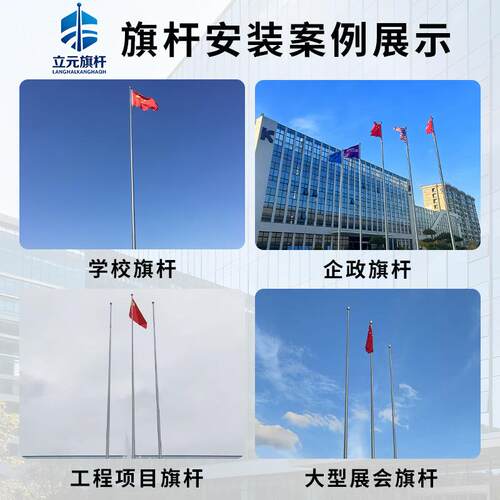 户外锥形吊旗旗杆30不钢1HSF2米413大型展体会锈育馆全国发货
